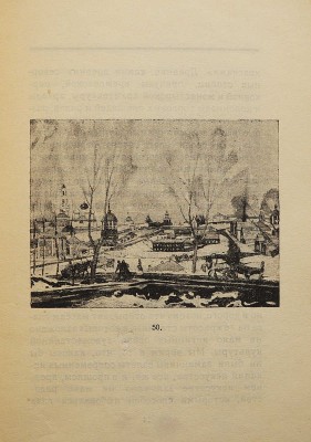 К.Ф. Юон (К 25-летию художественной деятельности). Казань, 1926.